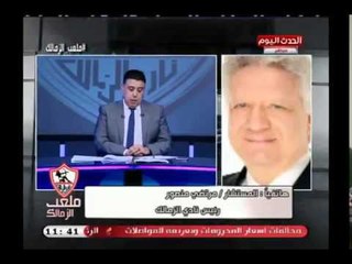 Download Video: أول تعليق من المستشار مرتضى منصور علي رحيل شيكابالا لنادي يوناني