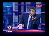 ملعب الزمالك مع أحمد الشريف| مرتضي منصور يفجر مفاجآت مدوية بتحقيقات الزمالك  14-8-2018