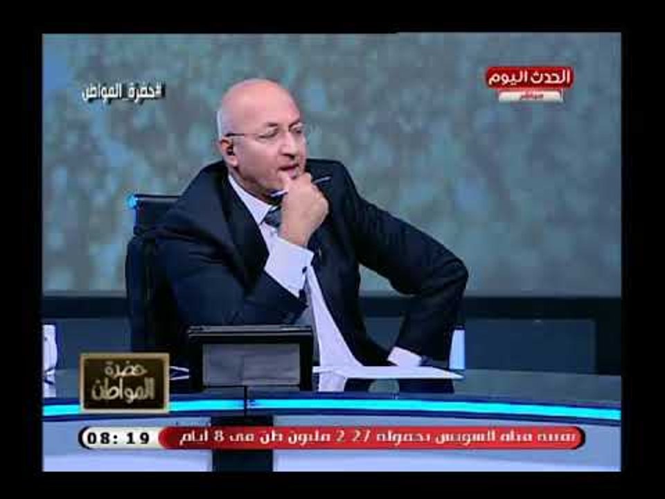 تعليق صادم من خبير تشريعات اقتصادية عن قانون الضريبة العقارية وسيد علي يحرجه إحراج شديد