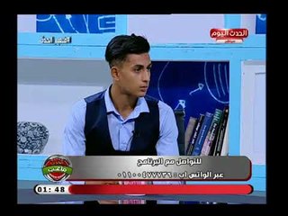 ملعب الحدث مع يحي إمام| حول مسيرة الناشئين والبراعم في الاحتراف بكرة القدم 14-8-2018