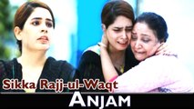 Anjaam Episode 30 - (Sikka Rajj-ul-Waqt)