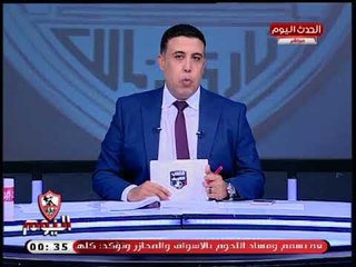 تعليق قوي من من أحمد الشريف ع فوز الزمالك ع المقاصة: الزمالك عزف سمفونية