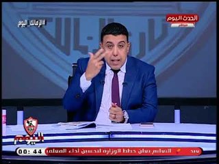 أحمد الشريف يوجه رسالة نارية لإعلامي أهلاوي: خليك راجل ورد علي فضيحة الـ260 مليون ج