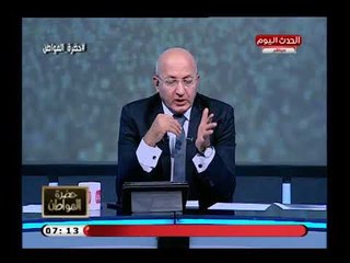 حضرة المواطن مع سيد علي| تصريح رهيب من خالد أبو النجا وتوثيق للزواج العرفي 13-8-2018