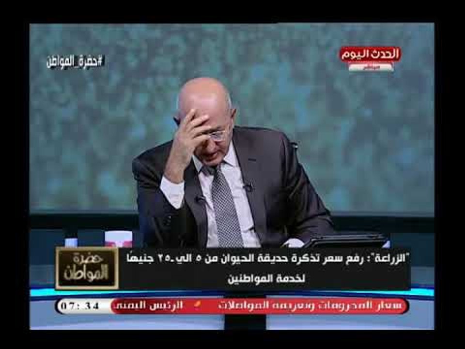 المتحدث باسم الزراعة يكشف تفاصيل رفع تذكرة الدخ...