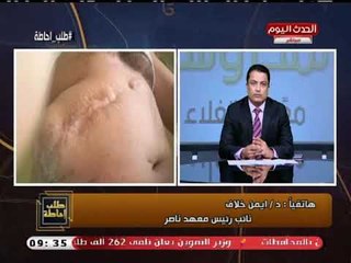 نائب رئيس معهد ناصر يكشف حالة عم رضا الشهيرة بصاحب عملية المرارة