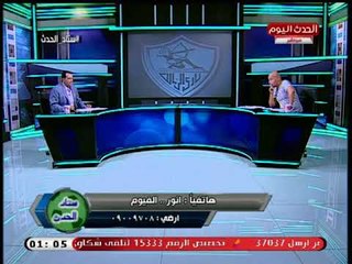 مشجع زملكاوى يوجه رسالة صادمة لإعلامي شهير:مرتضي منصور دكر وانتو بتخافو من الدكورة