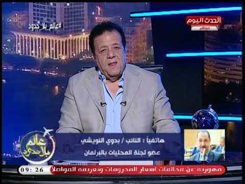 تعليق قوي من عضو محلية النواب علي لجان تفتيش المحليات للمنشآت السياحية