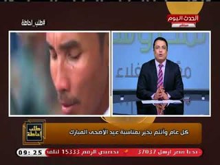 نصر عبده يوجه رسالة نارية لتجار المواشي والجزارين رويداً رويداً ع الشعب المصري