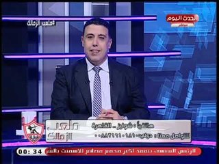 مشجعة زملكاوية تحرج الغيطي بآيات من القران: أتأمرون الناس بالبر وتنسون أنفسكم