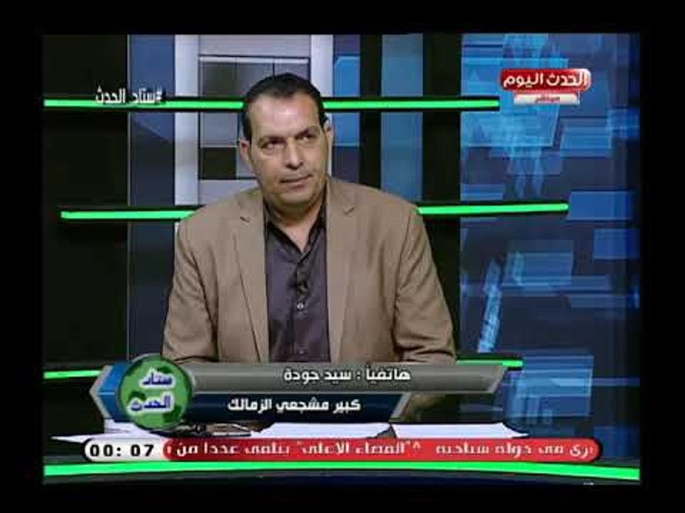 كبير مشجعي الزمالك يلقن إعلامي رياضي شهير  درس قاسي ويوجه رسائل نارية لـ ك .حلمي طولان