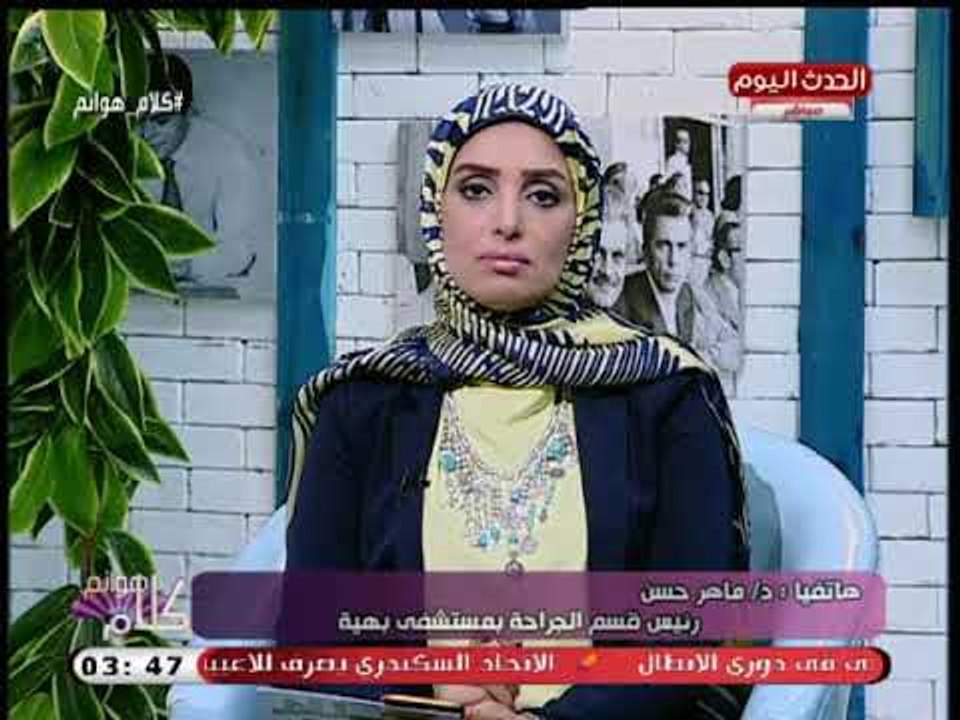 رئيس قسم الجراحة بمستشفي بهية يوضح طريقة الكشف الذاتي على الثدي للاكتشاف المبكر لسرطان الثدي