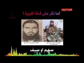 下载视频: شاهد| أخطر اعترافات مثيرة لقيادي إرهابي بسيناء يفضح فيها مخابرات دول معادية