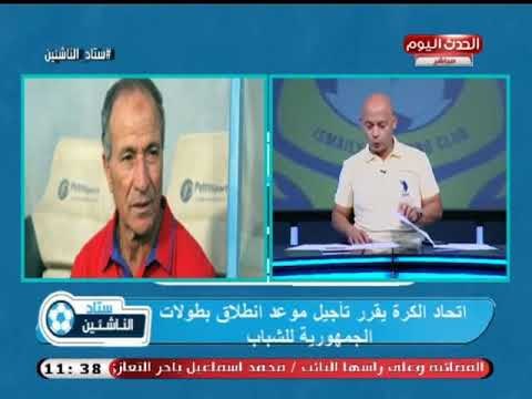 اتحاد الكرة يقرر تأجيل موعد انطلاق بطولات الجمهورية للشباب
