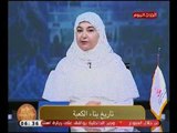 القوارير دين ودنيا مع اماني عبد الله |و د. عبد الغني زهره حول تاريخ بناء الكعبه 20-8-2018
