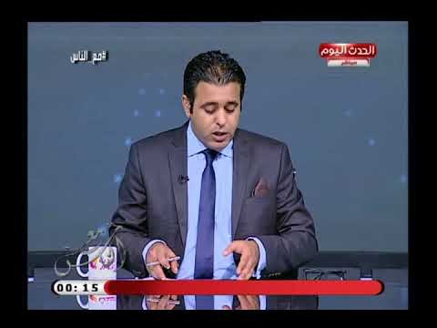 مع الناس مع هاني النحاس | هجوم حاد على والد حلا شيحة وكشف انتحاري كنيسة مسطرد 12-8-2018