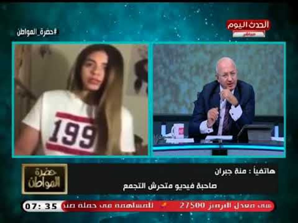 أول تعليق جرئ من فتاة التجمع المتحرش بها وتوجه رسالة (+18) للفتيات:لما الشباب يغتصبوا بنت متزعلش