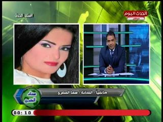 ستاد الحدث مع أسامة حسن| هجوم حاد علي ياسر جلال وسما المصري تفحم إبراهيم فايق 18-8-2018