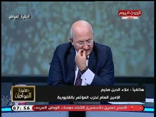 سيد علي يفضح حزب المؤتمر بعد إقالة 3 من أعضاء الحزب لحضور حفل زفاف أحد الأصدقاء