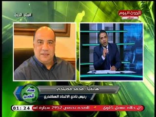 تعليق قوي من رئيس نادي الاتحاد بعد الفوز علي الإسماعيلي ويكشف تفاصيل أزمة حسني عبد ربه