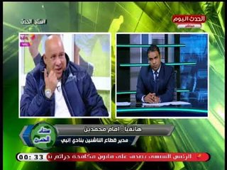 ك. إمام محمدين يكشف فضائح مدوية في اختيار منتخبات قطاع الناشئين