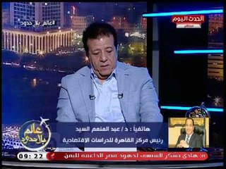 رئيس مركز القاهرة للدراسات الاقتصادية يكشف اهمية زيارة السيسي للبحرين وحجم التبادل التجاري للبلدبين