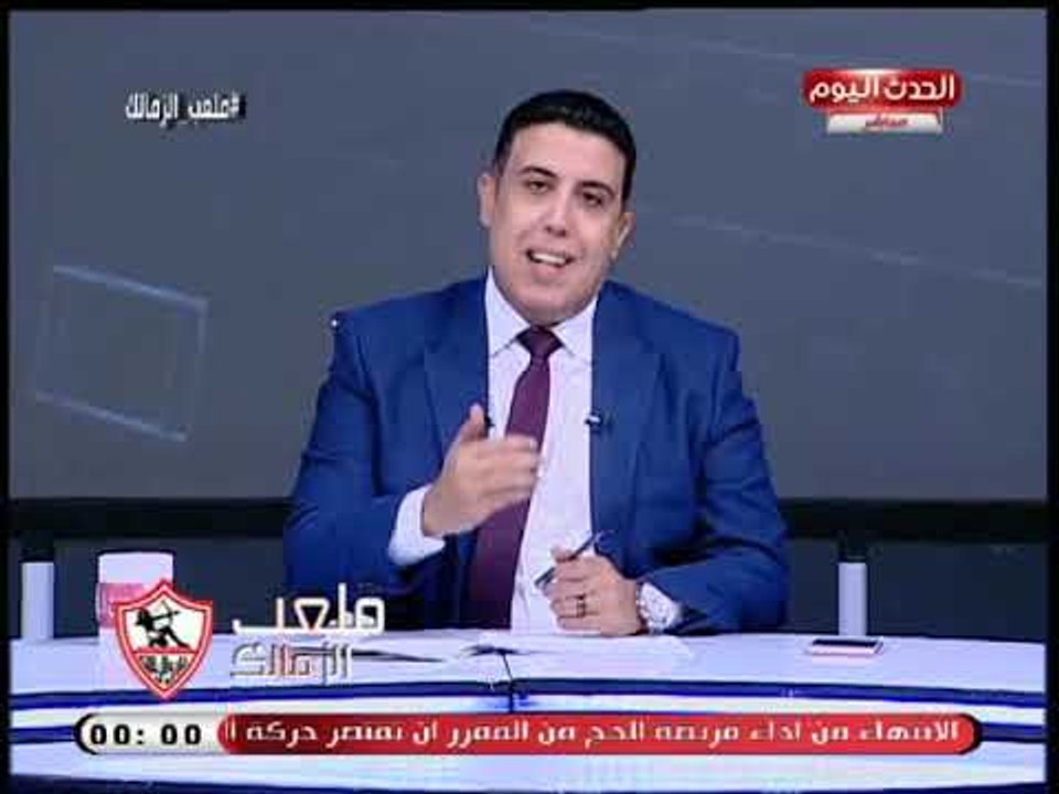 تعليق غير متوقع من أحمد الشريف علي هزيمة الزمالك من النجوم: مش مشكلة