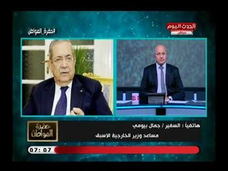 تعليق ناري من السفير جمال بيومي علي زيارة رئيس اليمن لمصر: أكبر مصيبة أصابت العرب انقسموا علي أنفسهم
