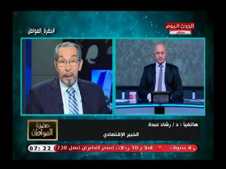رشاد عبده في تعليق ناري علي انهيار العملة التركية ويفضح مخطط الفاشي ترامب