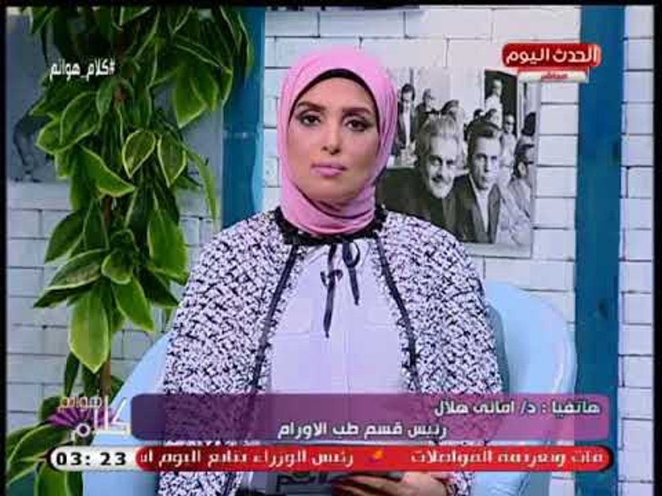 رئيس قسم طب الاورام بمؤسسة بهية تكشف مراحل الاصابة بسرطان الثدي وطرق علاج كل مرحلة