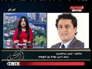 رئيس تحرير بوابة روزاليوسف يوضح اهمية زيارة رئيس فيتنام لـ مصر