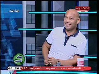 كبير مشجعي الزمالك  يفحم مسئولي اتحاد الكرة: بصمجية والسبب ..!!