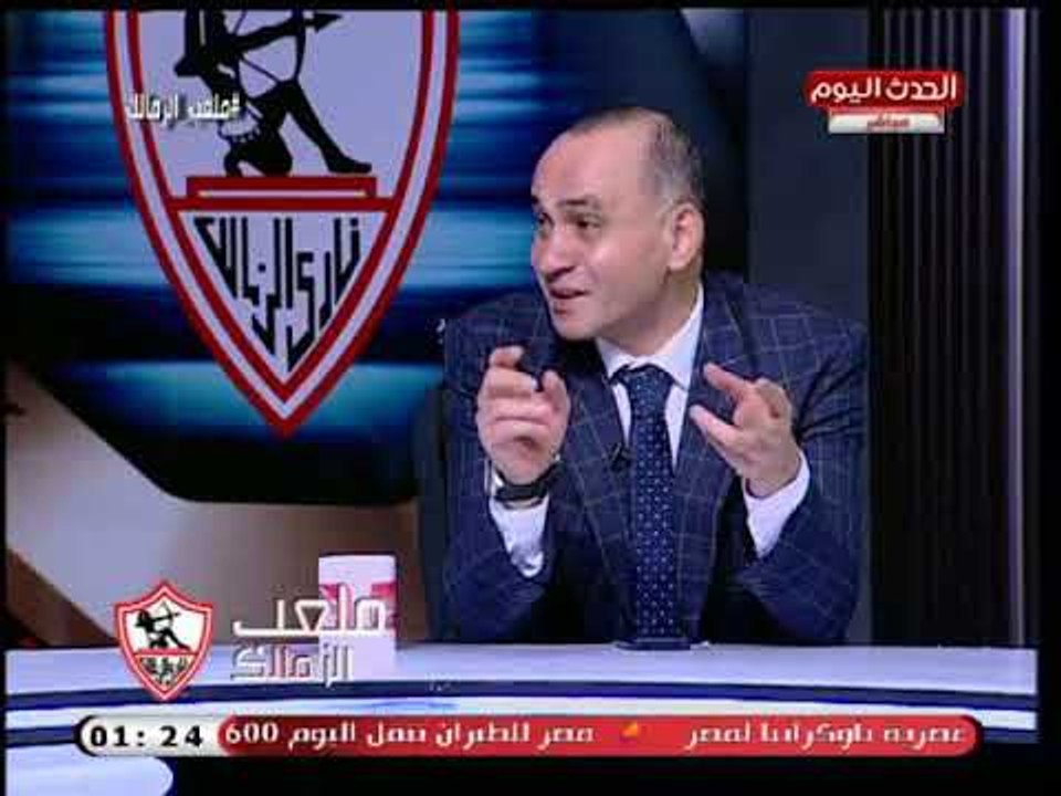 الحكم ياسر عبد الرءوف يصدم ك. حمادة عبد اللطيف بعدم صحة هدف الزمالك أمام المقاصة: تسلل