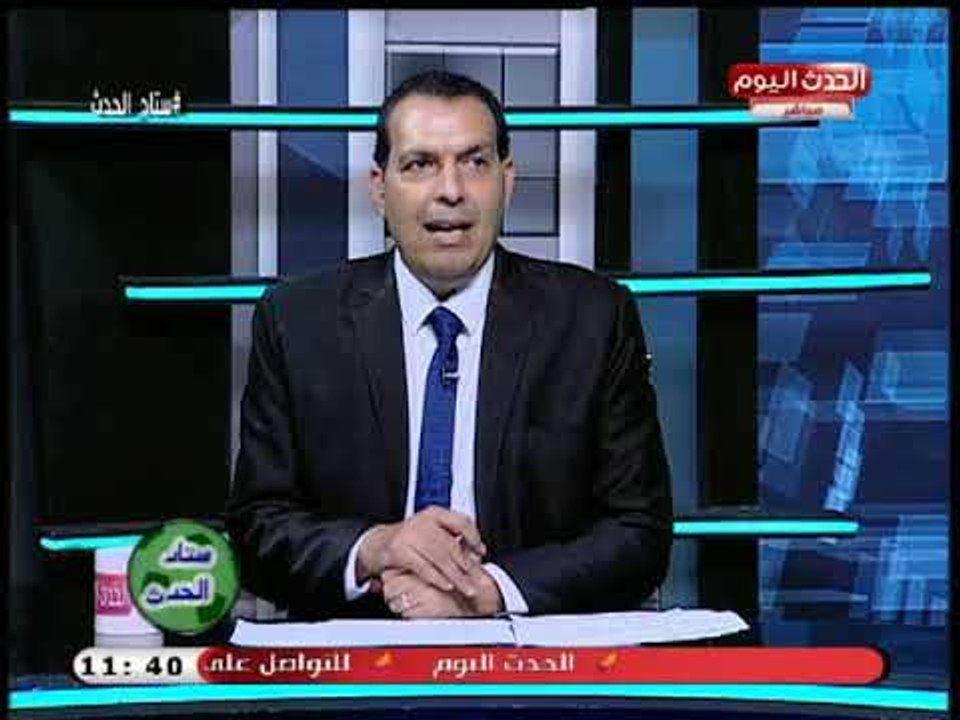 تعليق صادم  من ك. سعيد لطفي علي مستوى كالتيرون مع الأهلي: ضعيف فنياً
