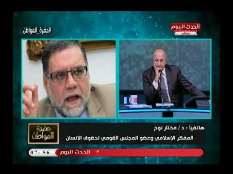المفكر مختار نوح يكشف كواليس خطيرة لحظة فض اعتصام رابعة ويوجه تساؤلات نارية للإخوان