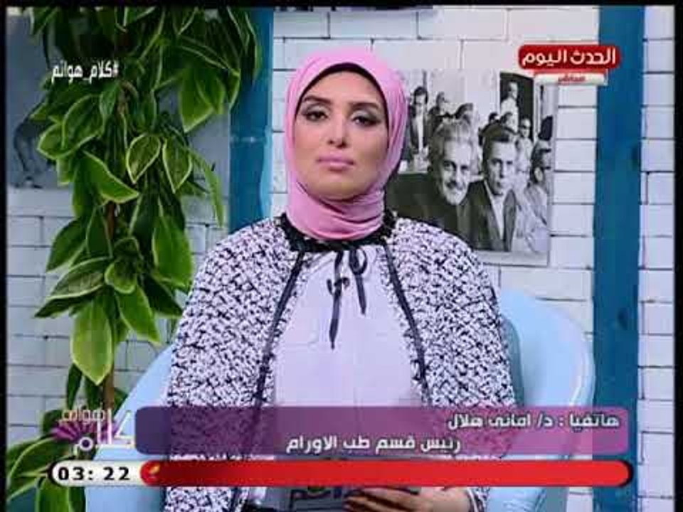 رئيس قسم طب الاورام بمؤسسة بهية : الكيماوي لا يستخدم فى علاج كل الاورام