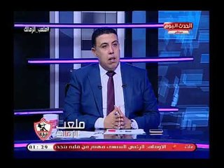 رئيس المنظومة الاعلامية السابق للزمالك يهاجم لاعبي الكرة العاملون بمجال التحليل ويحرجهم على الهواء