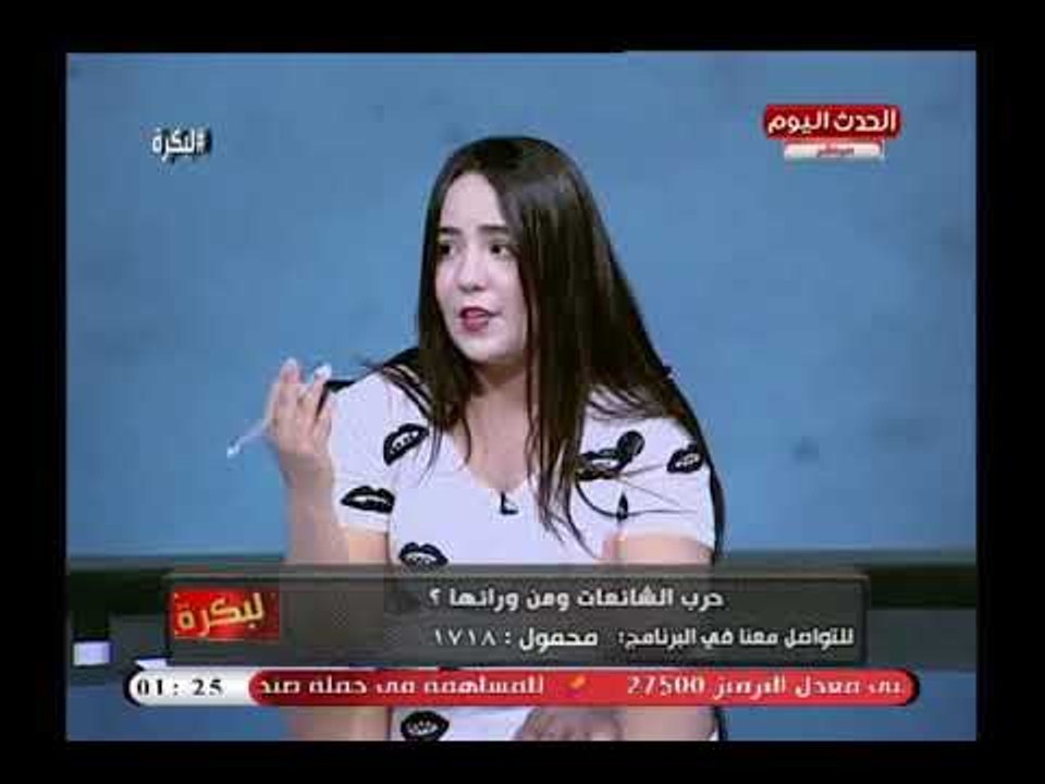 لبكرة مع هاجر شبل | حول حرب الشائعات الموجهة ضد مصر وكيفية التصدي لها 15-8-2018