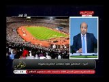الإعلامي أيسر الحامدي يوضح أهمية عودة الجماهير للملاعب: يعكس مدى الاستقرار