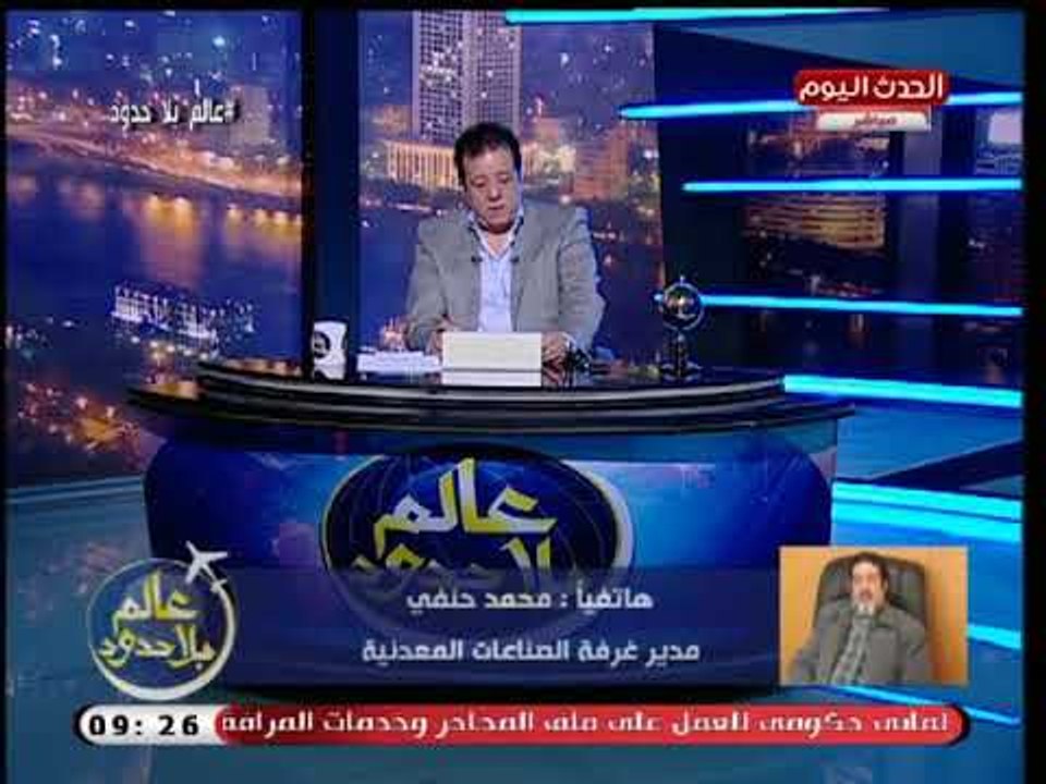 مدير غرفة الصناعات المعدنية يكشف سر انخفاض أسعار الحديد ويفضح شركات الحديد