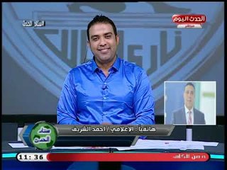 تعليق غير متوقع من أحمد الشريف بعد سبابه ياسر جلال بالخطأ: الزمالك خط أحمر