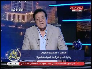 خبير سياحي يكشف حقيقة زيادة رسوم زيارة السد العالي ويشن هجوم ناري ع الحكومة