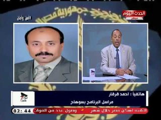 مراسل "امن وامان" يفجر كارثة:مستشفي بسوهاج بدون اطباء ورسالة من زين العابدين خليفة لوزيرة الصحة