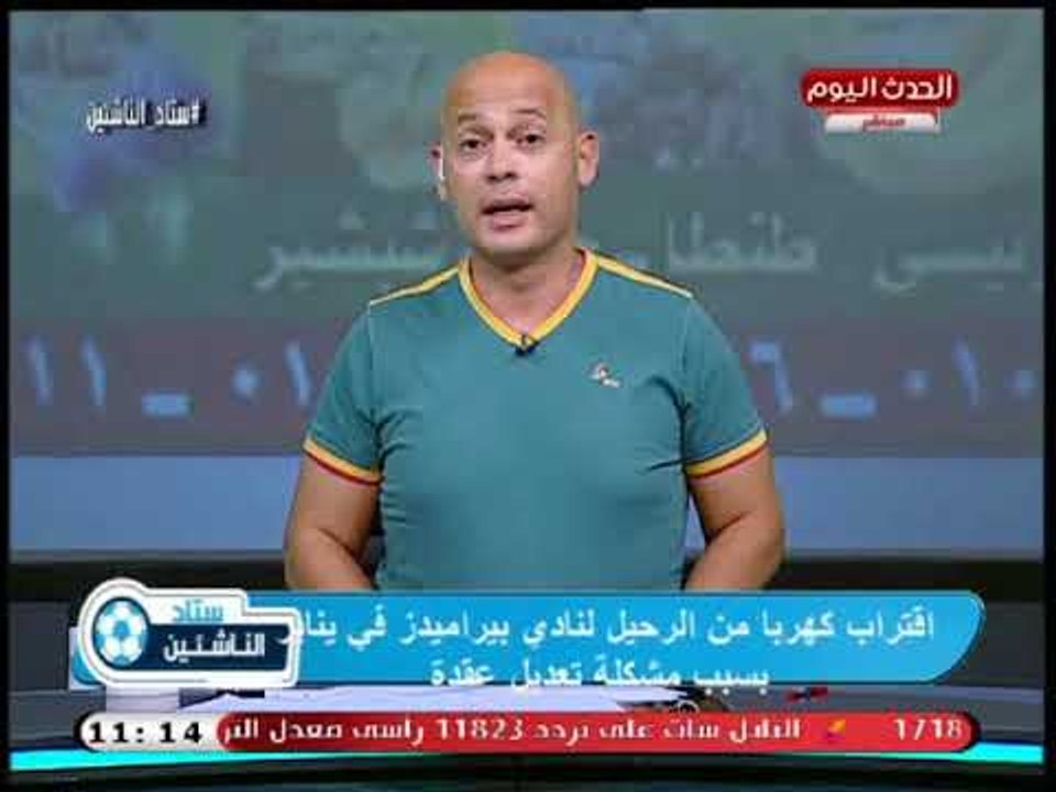 ك. سعيد لطفي يكشف مفاوضات بيراميدز مع كهرباء ويعلق: بيراميدز بيصطاد في المياه العكرة