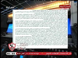 اتحاد الكرة السعودي يفضح مجلس الأهلي ويصف موقف الأهلي بالسيئ