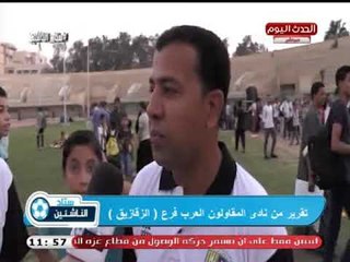 كاميرا ستاد الناشئين| خلال لقاءات مع مسئولي أكاديميات قطاع الناشئين بالمقاولون العرب