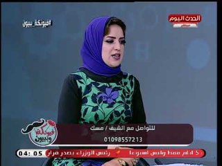 فيونكة وبيبيون مع مروة حسن| مع الشيف مسك وعمل فتة زبادي 16-8-2018