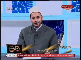 Download Video: أقوى رد من احد علماء الأوقاف على المطالبات بالمساواة فى الميراث بين الرجل والمراة