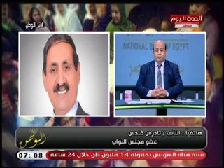 النائب تادرس قلدس يكشف تفاصيل مؤتمر البابا تواضروس مع أقباط المهجر ويعلق المؤامرة مستمرة !!