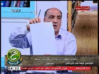 عضو بنقابة الزراعيين يفجر فضيحة مدوية عن استيلاء أعضاء النقابة لأراضي وتسقيعها